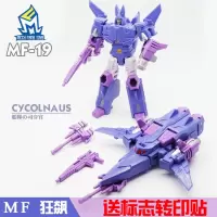变形玩具金刚 MFT六面兽MF-27dmh 小比例模型忍者参谋 sixshot狂 狂飙