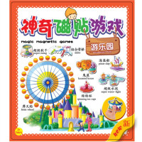 儿童卡通贴纸书过家家玩具磁性贴宝宝贴画磁铁书磁贴游戏卡片 游乐园