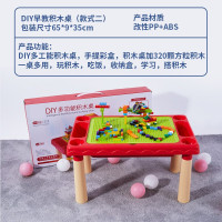 儿童积木桌兼容积木拼装玩具多功能玩具大小颗粒动脑游戏学习多用 多功能积木桌+90颗积木+儿童凳子