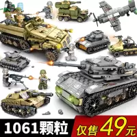 森宝积木legao玩具 男孩拼装坦克模型儿童小颗粒军事系列战车