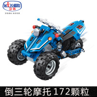 卫乐积木legao玩具 科技拼装男孩子组装汽车自行车摩托车模型 倒三轮摩托7082(172片)