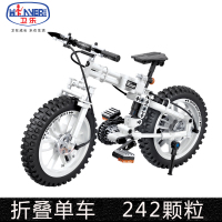 卫乐积木legao玩具 科技拼装男孩子组装汽车自行车摩托车模型 折叠单车7072(242片)