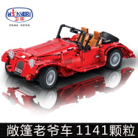 卫乐积木legao玩具 科技拼装男孩子组装汽车自行车摩托车模型 敞篷老爷车7062(1141片)