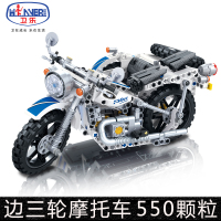 卫乐积木legao玩具 科技拼装男孩子组装汽车自行车摩托车模型 边三轮摩托7061(550片)