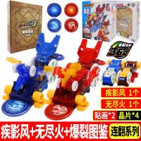 爆裂飞车3代玩具套装正版男孩暴力暴力报烈急极疾影风无尽火套装 (原装)疾影风+无尽火+图鉴*1
