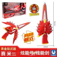 正版迷你特工队X特功武器特攻队玩具光之弗特露西塞迷赛米机甲 赛米[黄金版武器]