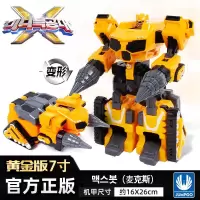 正版迷你特工队X特功武器特攻队玩具光之弗特露西塞迷赛米机甲 [麦克斯-迷你特工X机甲]黄金7
