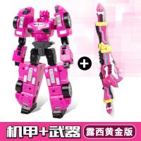 正版迷你特工队X特功武器特攻队玩具光之弗特露西塞迷赛米机甲 露西黄金版[机甲+武器]