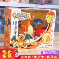 精灵宝可梦玩具公仔宠物小精灵球暴鲤龙比卡宝可梦皮卡丘神奇宝贝 喷火龙+精灵球