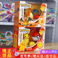 精灵宝可梦玩具公仔宠物小精灵球暴鲤龙比卡宝可梦皮卡丘神奇宝贝 喷火龙+皮卡丘优惠装