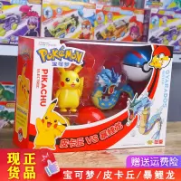 精灵宝可梦玩具公仔宠物小精灵球暴鲤龙比卡宝可梦皮卡丘神奇宝贝 皮卡丘+暴鲤龙套装