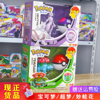 精灵宝可梦玩具公仔宠物小精灵球暴鲤龙比卡宝可梦皮卡丘神奇宝贝 超梦+妙蛙花优惠装