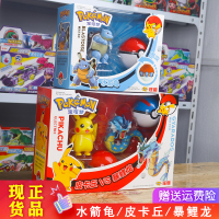 变形水箭龟精灵宝可梦蛋神奇宝贝水剑鬼公仔宠物小精灵球玩具娃娃 皮卡丘+暴鲤龙+水箭龟