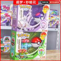 变形水箭龟精灵宝可梦蛋神奇宝贝水剑鬼公仔宠物小精灵球玩具娃娃 超梦+妙蛙花优惠装