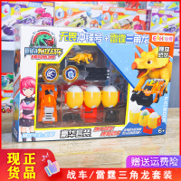 心奇爆龙暴龙战车报龙电镀水晶恐龙剑刃风暴号疾风剑龙男儿童玩具 经典豪华/雷霆三角龙套装
