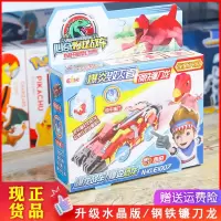 心奇爆龙暴龙战车报龙电镀水晶恐龙大地震裂者五彩始祖鸟儿童玩具 升级版/钢铁镰刀龙/车*1