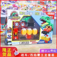 心奇爆龙暴龙战车报龙电镀水晶恐龙大地震裂者五彩始祖鸟儿童玩具 经典豪华/烈焰霸王龙套装