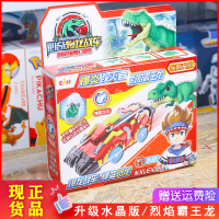 心奇爆龙暴龙战车报龙电镀水晶恐龙大地震裂者五彩始祖鸟儿童玩具 升级版/烈焰霸王龙/车*1