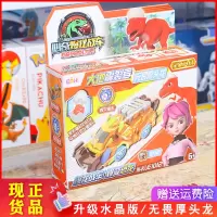 心奇爆龙暴龙战车报龙电镀水晶恐龙大地震裂者五彩始祖鸟儿童玩具 升级版/无畏厚头龙/车*1