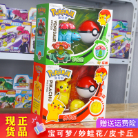 精灵宝可梦玩具公仔宠物小精灵球全套比卡宝可梦皮卡丘喷火龙超梦 妙蛙花+皮卡丘优惠装