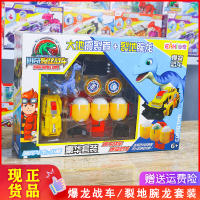 心奇爆龙暴龙战车报龙电镀水晶恐龙剑刃风暴号突刺钉背龙儿童玩具 经典豪华/裂地腕龙套装