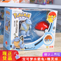精灵宝可梦皮卡丘公仔神奇宝贝玩具球宠物小精灵手办正版喷火龙 水箭龟+精灵球
