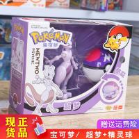 精灵宝可梦皮卡丘公仔神奇宝贝玩具球宠物小精灵手办正版喷火龙 超梦+精灵球