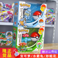 正版精灵宝可梦皮卡丘妙蛙花玩具神奇宝贝宠物小精灵球手办公仔男 水箭龟+妙蛙花优惠装