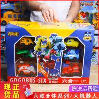 正版百变校巴白边笑把玩具场景变形过家家消防车队长幼儿儿童玩具 6合1豪华大礼盒带提手