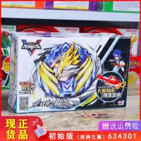 飓风战魂V5陀螺坨新款魔幻发光合体战神之翼烈破炎龙儿童玩具 战神之翼【初始版】