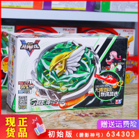 飓风战魂V5陀螺坨新款魔幻发光合体战神之翼烈破炎龙儿童玩具 碧影神弓[初始版]
