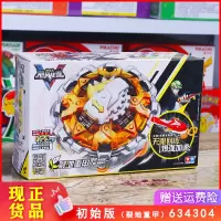 飓风战魂V5陀螺坨新款魔幻发光合体战神之翼烈破炎龙儿童玩具 裂地重甲[初始版]