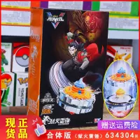 飓风战魂V5陀螺坨新款魔幻发光合体战神之翼烈破炎龙儿童玩具 狱火雷锤[合体版]