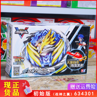飓风战魂陀螺奥迪双钻新款发光合体战神之翼男孩裂破炎龙儿童玩具 初始版/战神之翼