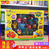 灵动帮帮龙出动6.5寸大号变形装机器人男孩玩具乐乒韦斯汤姆薇琪 迷你全套9款套装