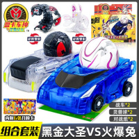 神奇历险记盟卡车神灵兽球变形车魔幻萌蒙卡牌片爆裂男孩飞车玩具 [双人对战套装]黑金大圣+火爆兔(弹射双变)