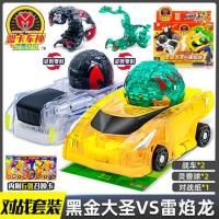 神奇历险记盟卡车神灵兽球变形车魔幻萌蒙卡牌片爆裂男孩飞车玩具 [双人对战套装]黑金大圣+雷焰龙(弹射双变)