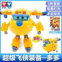 超级飞侠第七季大号乐迪小爱多多声光变形机器人超级装备套装玩具 超级装备-多多[声光变形]