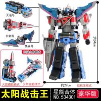 奥迪双钻巨神战机队豪华版太阳星球天星战击王变形合体机器人玩具 豪华版太阳战击王