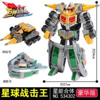 奥迪双钻巨神战机队豪华版太阳星球天星战击王变形合体机器人玩具 豪华版星球战击王