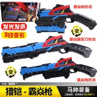 奥迪双钻铠甲勇士玩具套装武器 升级烈焰刀极光剑 火刑天烈剑 霸炎枪558711 送电池螺丝刀