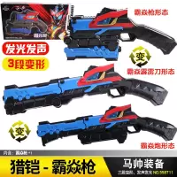 奥迪双钻铠甲勇士玩具套装武器 升级烈焰刀极光剑 火刑天烈剑 霸炎枪558711 送电池螺丝刀