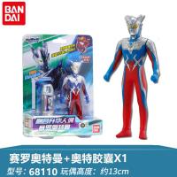 万代正品 捷德奥特曼升华器 融合人偶赛罗公司艾斯雷欧软胶带胶囊 68110赛罗+胶囊