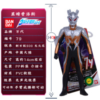 万代罗布奥特曼500软胶怪兽玩具 人偶泰兰特玛咖大蛇贝利亚哥莫拉 天蓝色79黑暗普洛斯