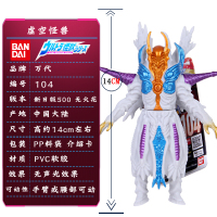万代罗布奥特曼500软胶怪兽玩具 人偶泰兰特玛咖大蛇贝利亚哥莫拉 紫罗兰104虚空怪兽