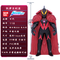 万代罗布奥特曼500软胶怪兽玩具 人偶泰兰特玛咖大蛇贝利亚哥莫拉 驼色118凯萨贝利亚