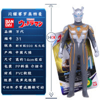 日版 万代泰迦奥特曼超人软胶人偶500系怪兽男孩玩具奥特之母诺亚 浅黄色31闪耀赛罗