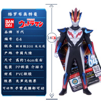 日版 万代泰迦奥特曼超人软胶人偶500系怪兽男孩玩具奥特之母诺亚 深卡其布色R64格罗布