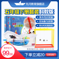 STEAM玩具教具手工制作创意DIY小学生科学实验套装教科版五年级下册儿童玩具科学小制作发明