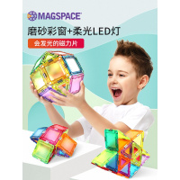 magspace摩可立磁力片儿童玩具磁铁性积木宝宝男女孩百变拼装